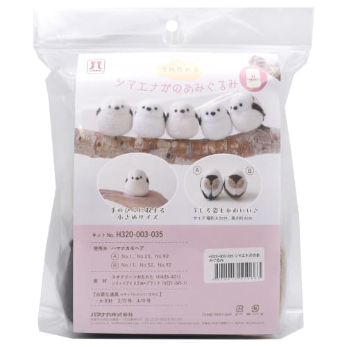 Hamanaka Amigurumi Kit Shimaenaga Amigurumi (using Hamanaka mohair) Can make 2 figures Size approx. Width 4.5cm x Height 6cm H320-003-035