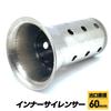 ESNET General Purpose Inner Baffle Silencer Muffler, Stainless Steel, Noise Reducing, Volume Adjustment, Motorcycle,