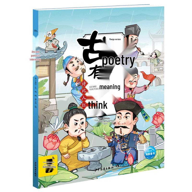 Ancient Poetry Comic Books for Primary Students