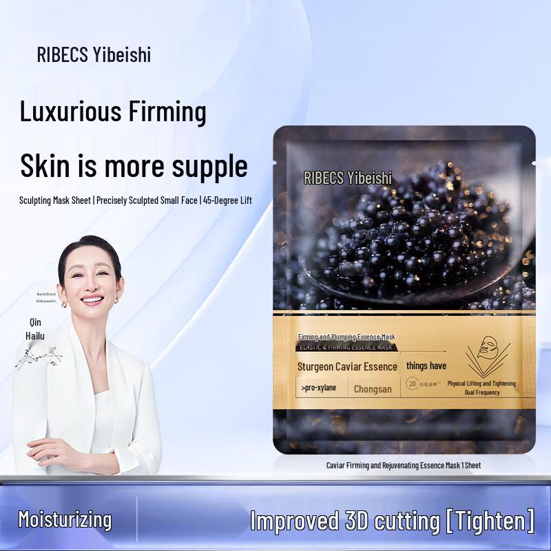 IBS Caviar Proxylane Firming & Bouncing Essence Mask