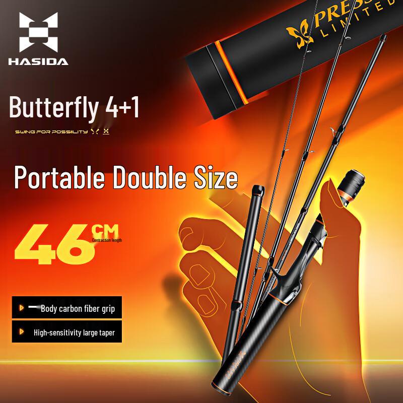 HISTAR Butterfly 5-Section Portable Travel Fishing Rod