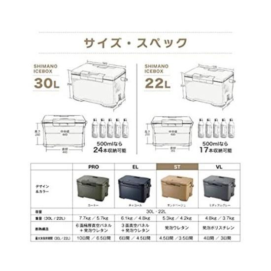 Shimano Ice Box 30L ST Sand Beige