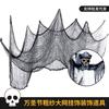 Halloween Roving Big Mesh Colorful Decoration Black Mesh Haunted House Tattered Dress Up Haunted Holiday Gauze Pendant Mesh Fabric