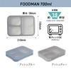CB JAPAN Foodman Bento Box Standing Portable Slim 700ml Antibacterial 4-Point Lock W-Sealing Spill Prevention