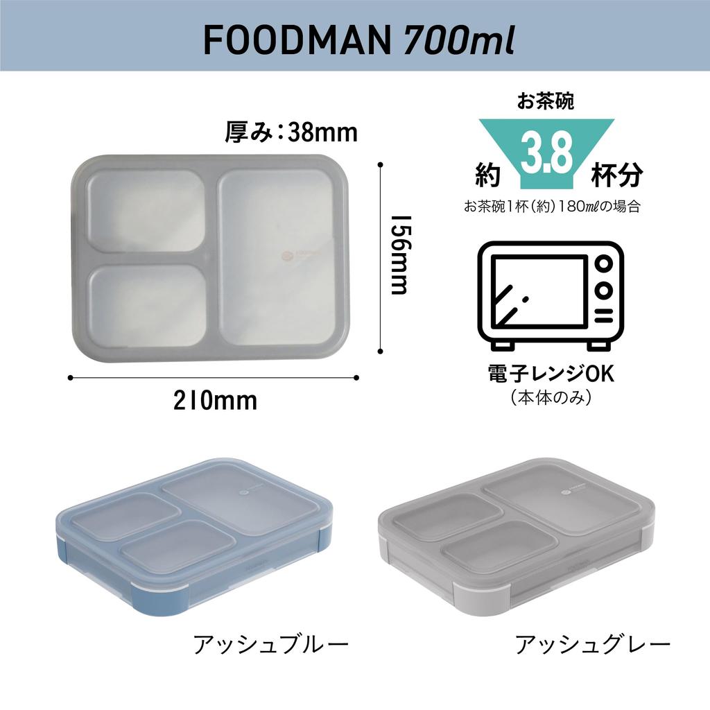 CB JAPAN Foodman Bento Box Standing Portable Slim 700ml Antibacterial 4-Point Lock W-Sealing Spill Prevention