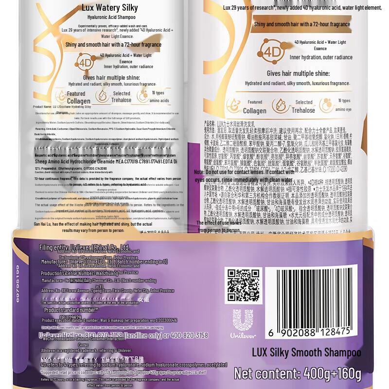 LUX Moisturizing Smooth Shampoo