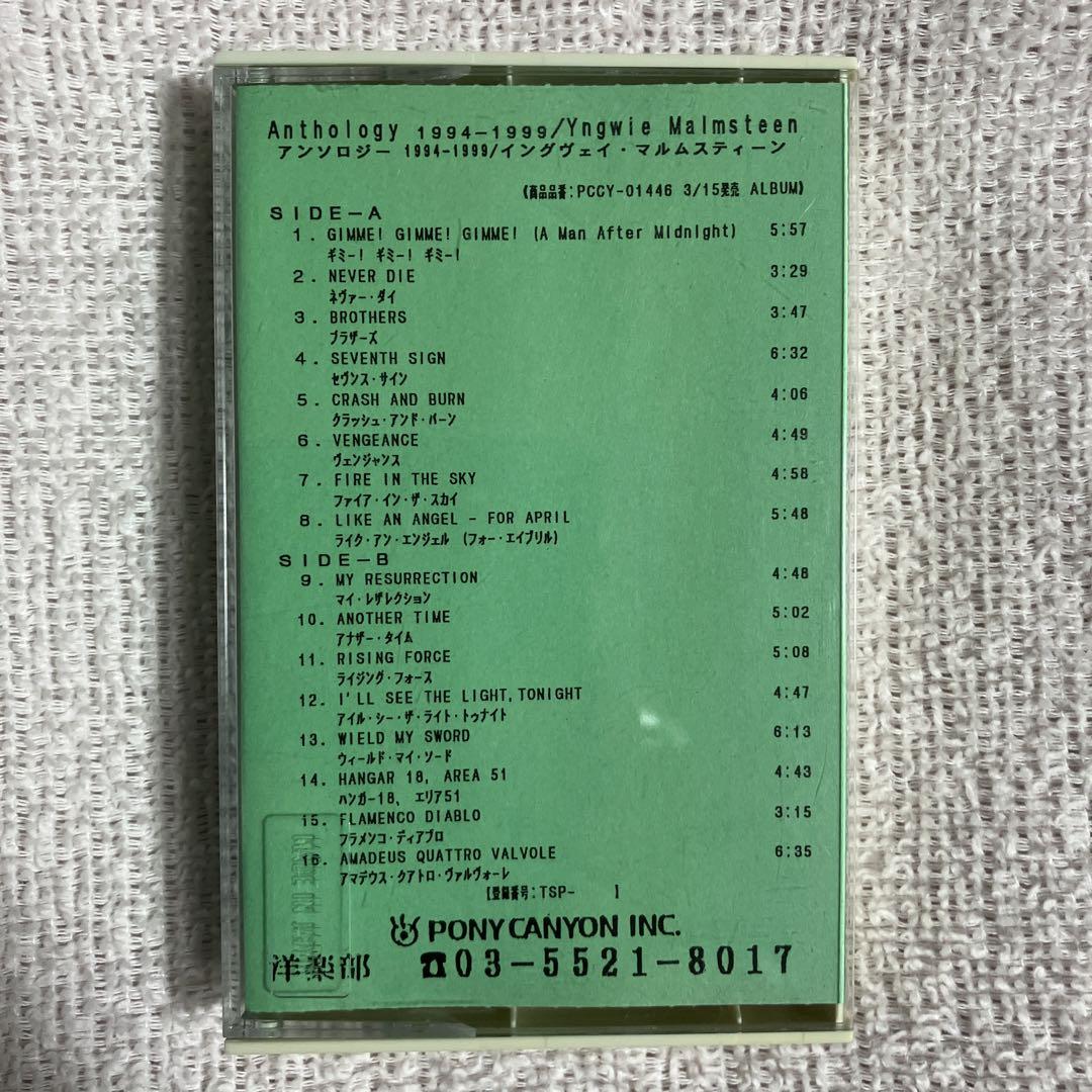 

[USED] (Cassette tape) Yngwie Malmsteen/Anthology 1994