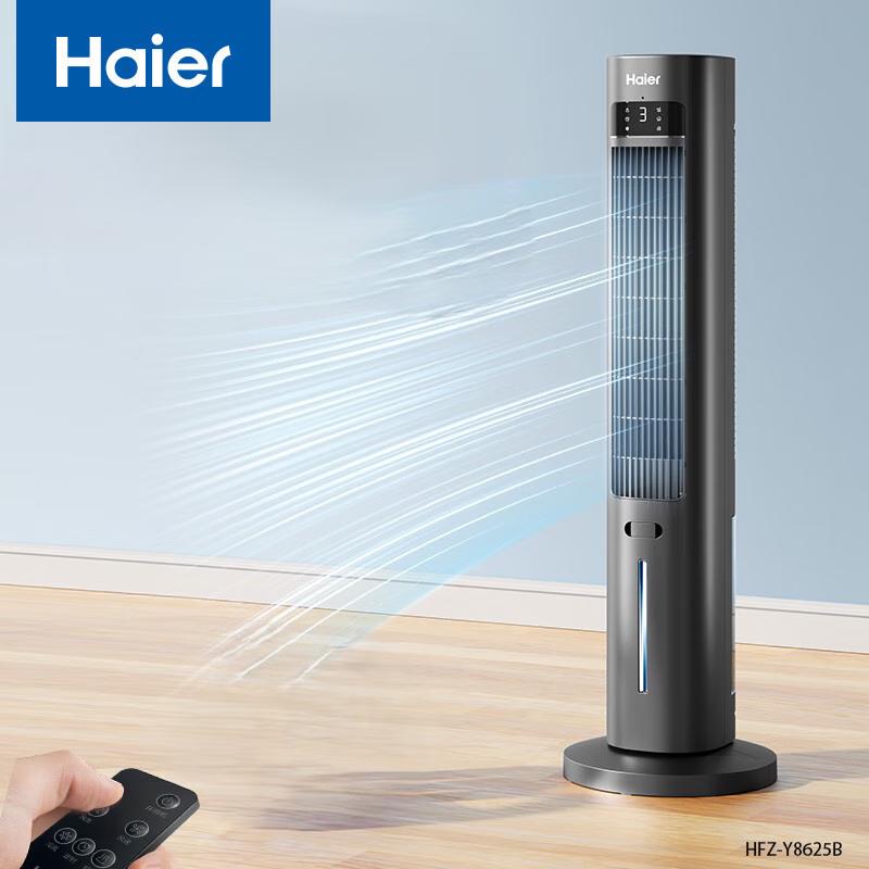 Haier Evaporative Tower Air Cooler CN plug (adapter included)