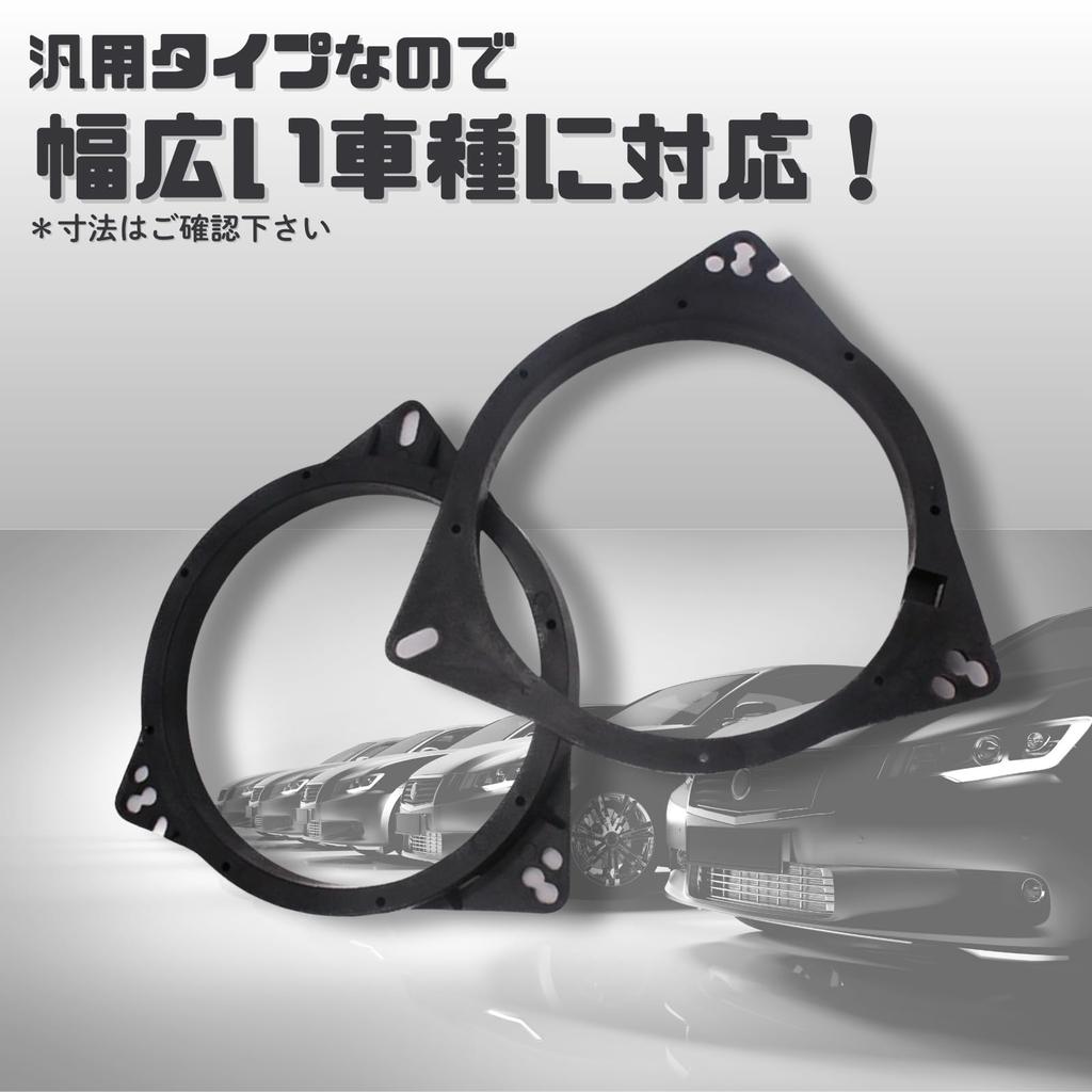 HAPPY SUGAR Audio Speaker, Inner Baffle Board, Universal Use, Toyota, Nissan, Suzuki, Honda, Noise Reduction, Sound Improvement