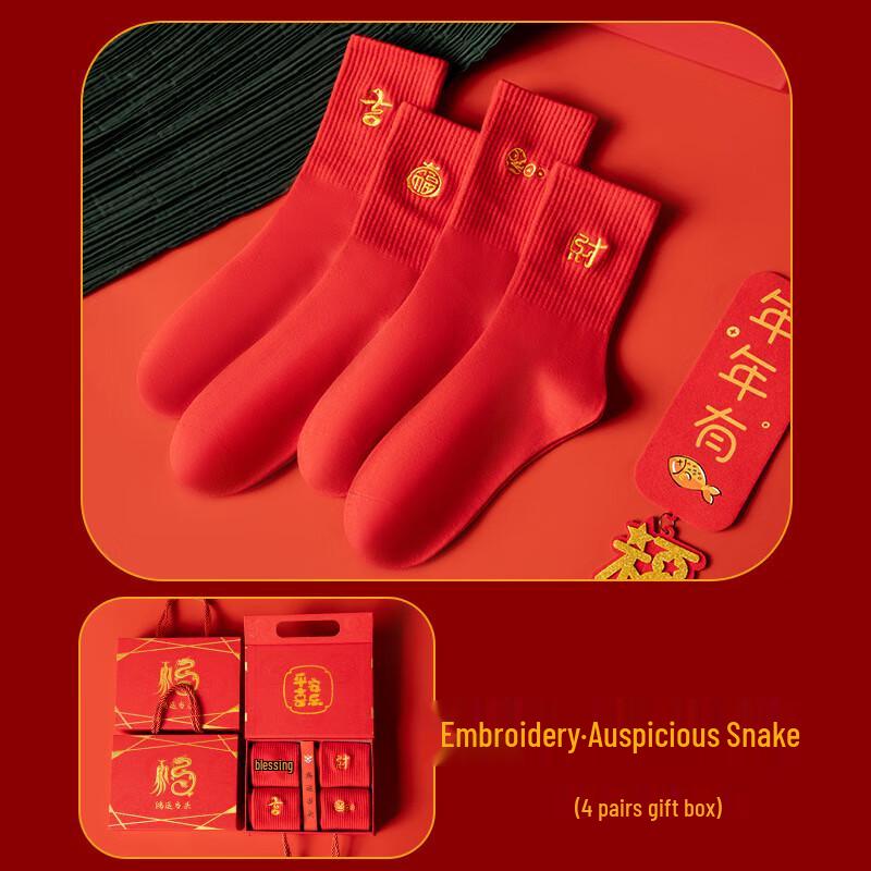 

Ailan Huijia WJ Zodiac Year Red Cotton Socks One Size