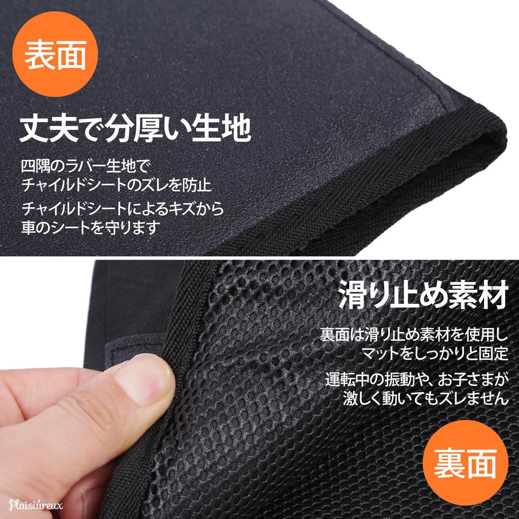 By Childcare Workers X Featured In Babymo Child Seat Protection ISOFIX Car Seat Scratch and Stain Kick Guard Plaisiureux [Supervised Children] Mat,