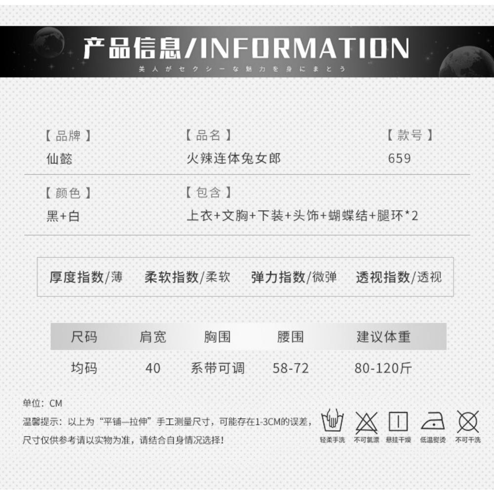 Xianyi Sexy Lingerie Patent Leather Sexy One-piece Bunny Uniform Temptation Two-dimensional Cos Flirting Maid Outfit 659