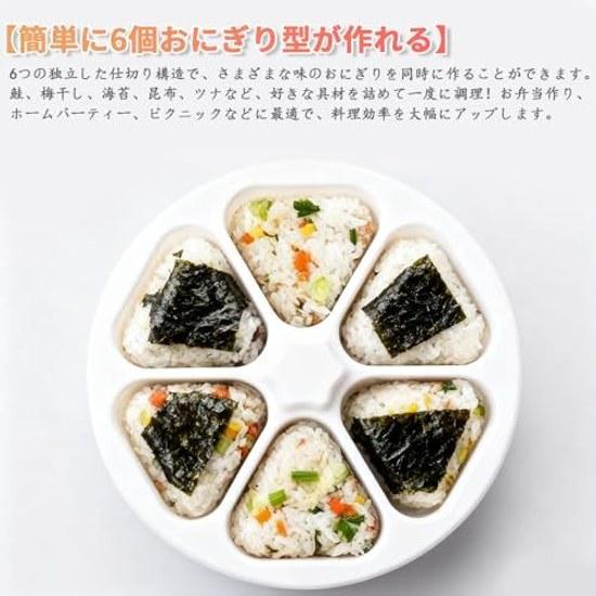 Onigiri-shaped 6-hole onigiri maker non-stick triangular sushi mold kit Master press easy convenient restaurant home cooking commercial kitchen