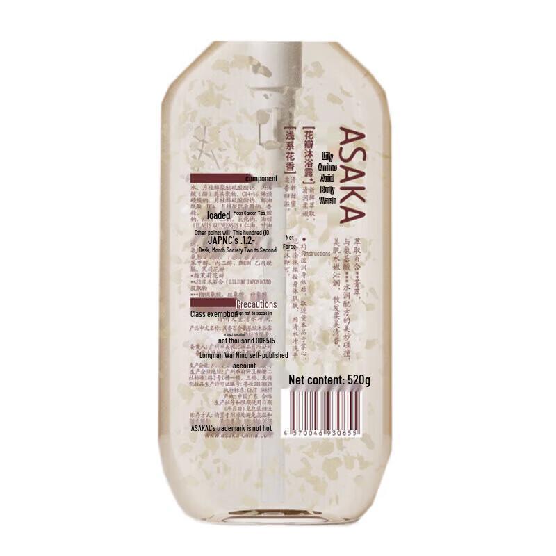 Light Fragrance Lily Amino Acid Petal Shower Gel