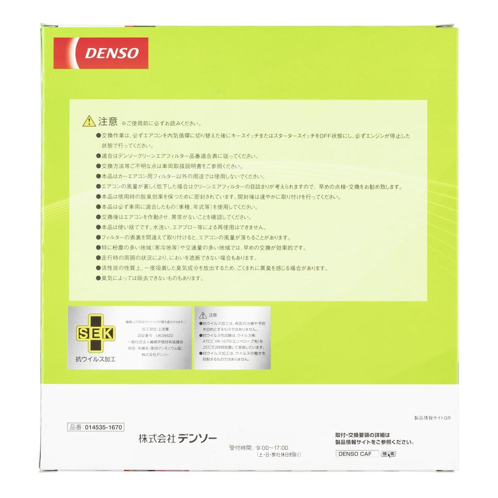 DENSO Car Air Conditioner Clean Air Filter DCC8002 High Dust Antibacterial and compatibility confirmation Filter, (014535-1670), Removal, PM2.5
