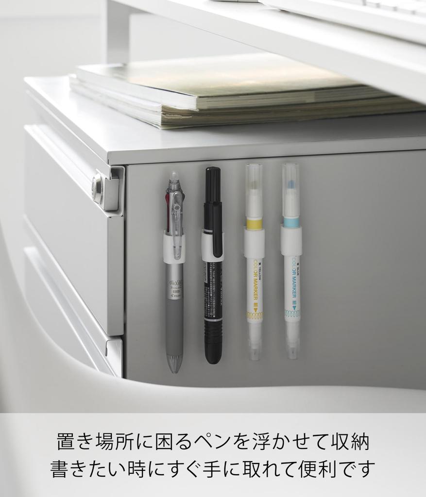 Yamazaki Magnet Pen Holder Set of 4 W1.5×D1.9×H2cm White Magnet Type 10733 Easy To Use Tower Pen Stamp Lipstick Storage