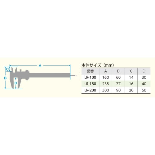 Niigata Seiki SK LR Caliper, 100mm, LR-100, Right-Hand & Left-Handed, Vernier Forward and Reverse Graduations, Depth Bar Included