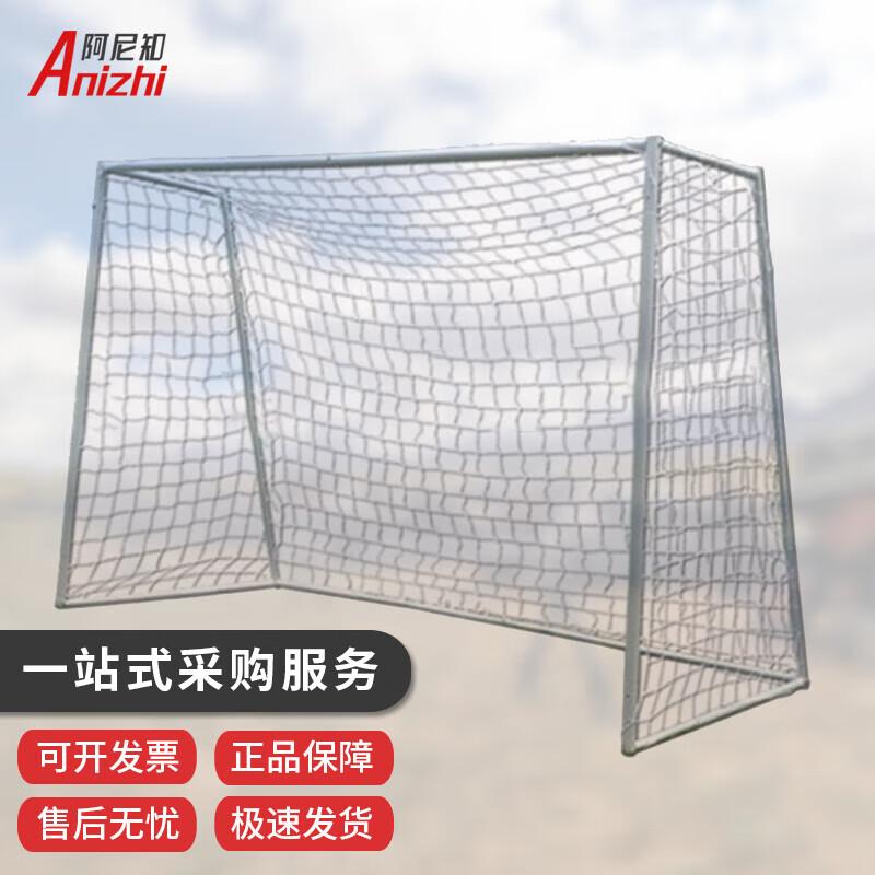 Anizhi Outdoor Training Football Goal with Net