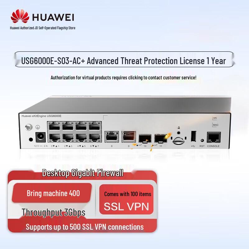 Huawei Kunpeng USG6000E-S03 Enterprise Firewall (CN version)