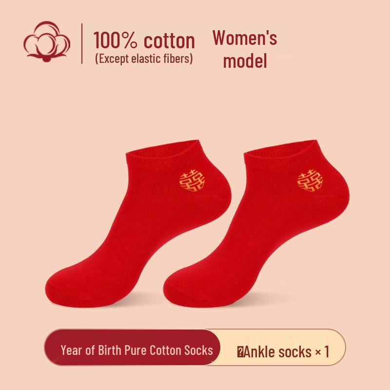 LangSha Zodiac Year Red Cotton Socks (Set of 2)