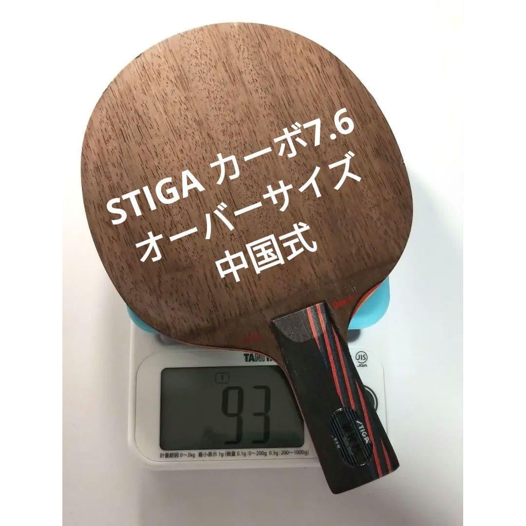 Used Sale STIGA Carb 7.6 WRB Oversize Chinese Style No Box