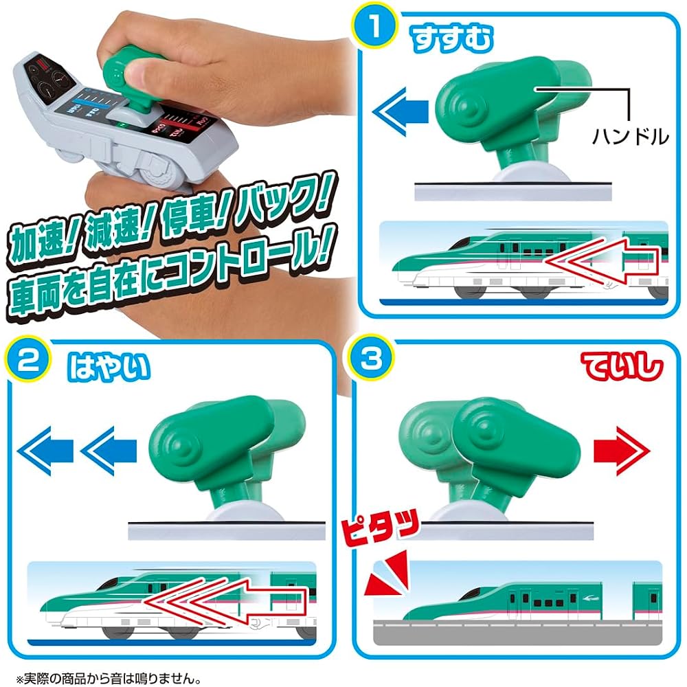 Plarail, You Drive! Grip Mascon E5 Shinkansen Hayabusa