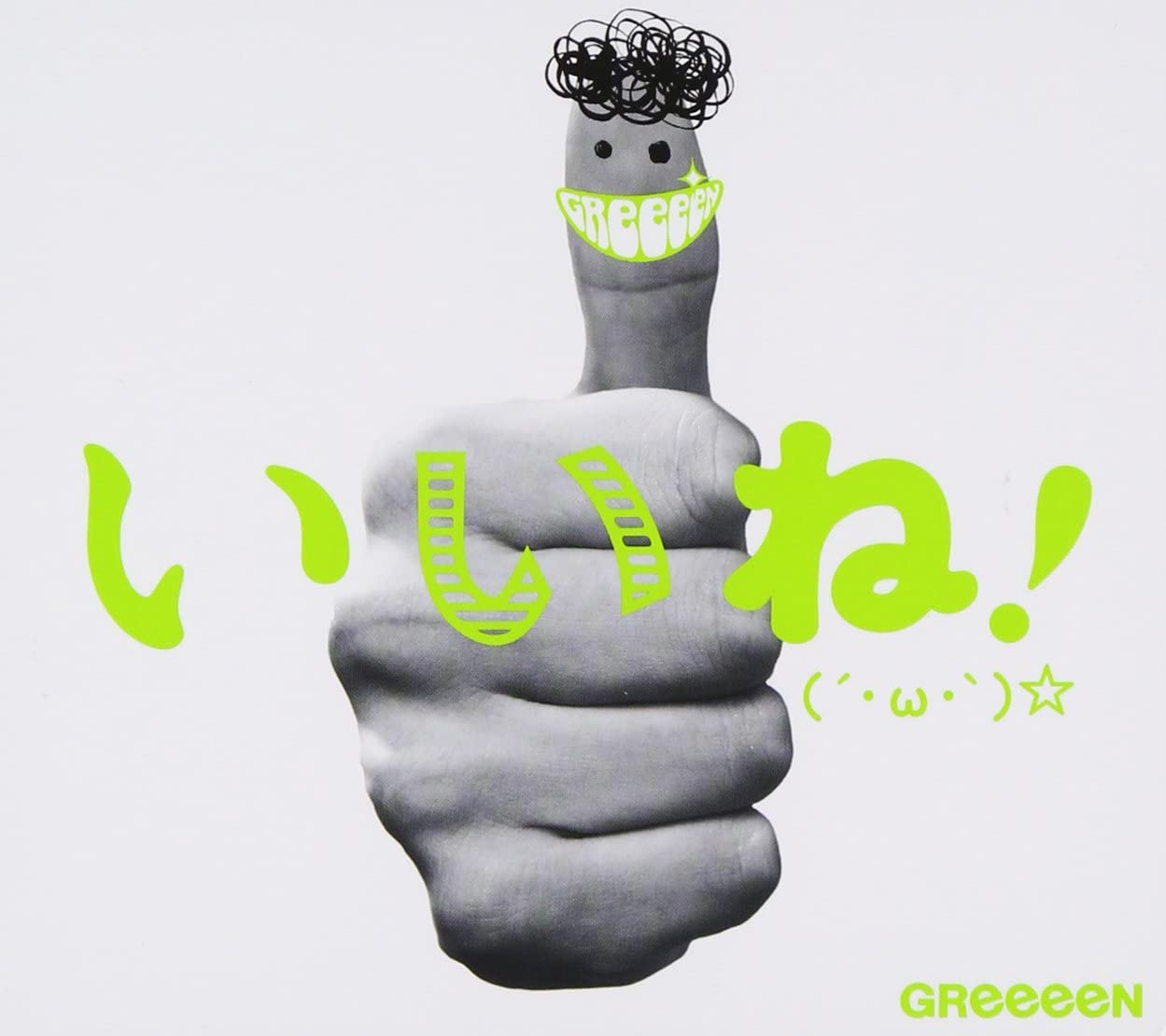 

CD GREEEEN Iine oh shokaigenteiban B Japan ObiJapanese PopRock Used