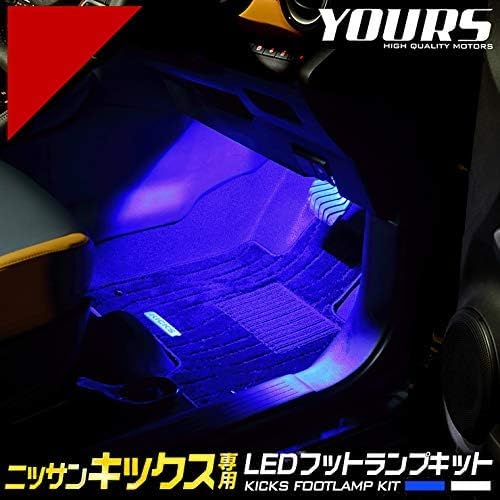 YOURS. Kicks Exclusive LED Foot Lamp [Blue] Custom Parts Accessories