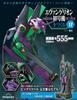 Building Evangelion Issue 17 Unit-01, [Partwork Encyclopedia] (with Parts)