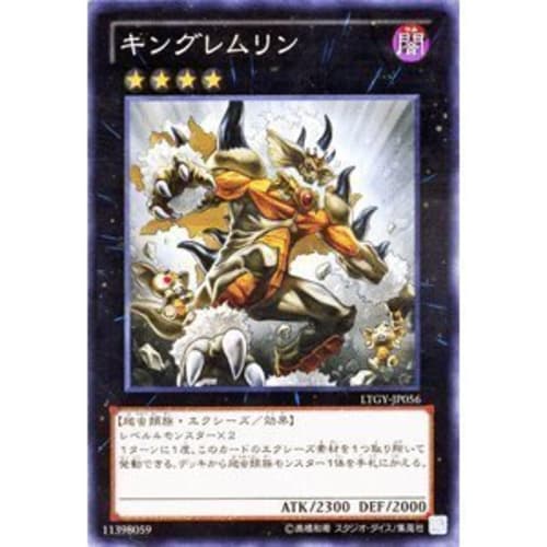 Set of 3 Yu-Gi-Oh! King Lemlin Normal "Lord of the Tachyon Galaxy" Ltgy-jp056