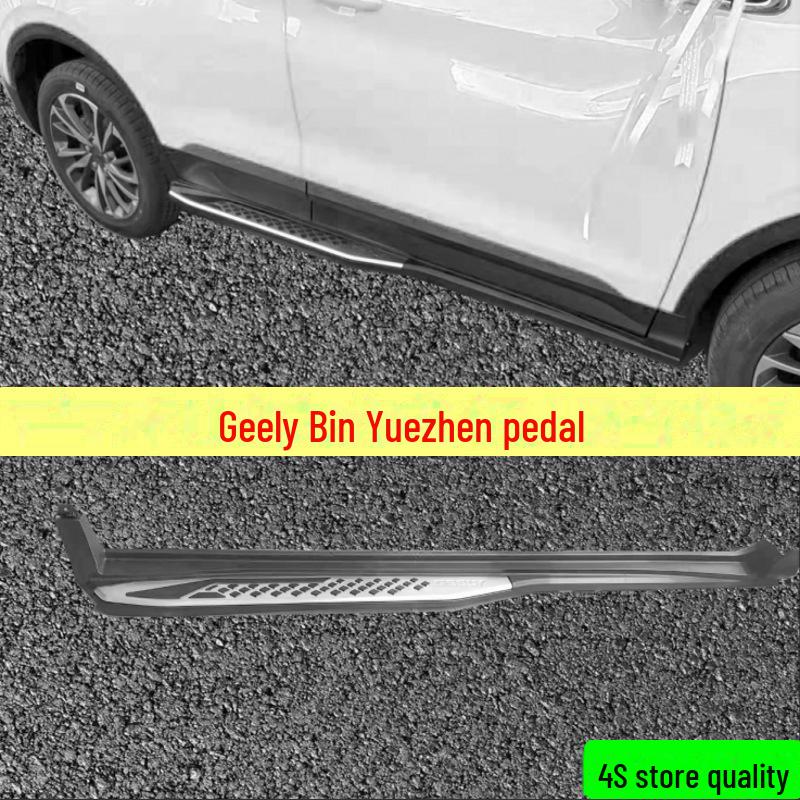 

Совместимая педаль для Geely Binyue: Оригинальная боковая педаль, модель 4S Shop
