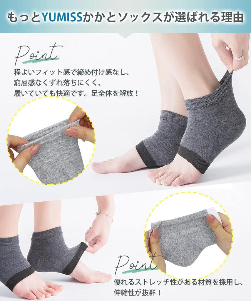 Set of Heel Care Moisturizing Heel Socks Moisturizing Maximum No Foreign Body Callus Smooth Heel Prevents Cracked Moisturizing Heel Moisturizing A