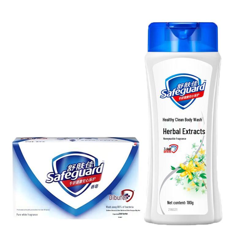 Safeguard Pure White Soap & Shower Gel Set
