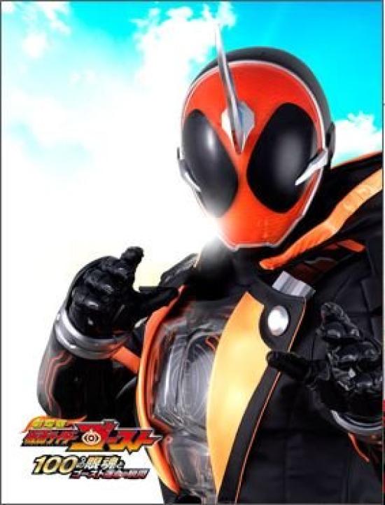 

pamphlet with DVD 2 Rider Ghost the 100 Eyes and the Fateful Sentai Zyuohger the Movie Doki Doki Circus Shun Masaki Nakao [Movie + leaflets] Kamen
