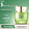 Hydrating Moisturizing Cream