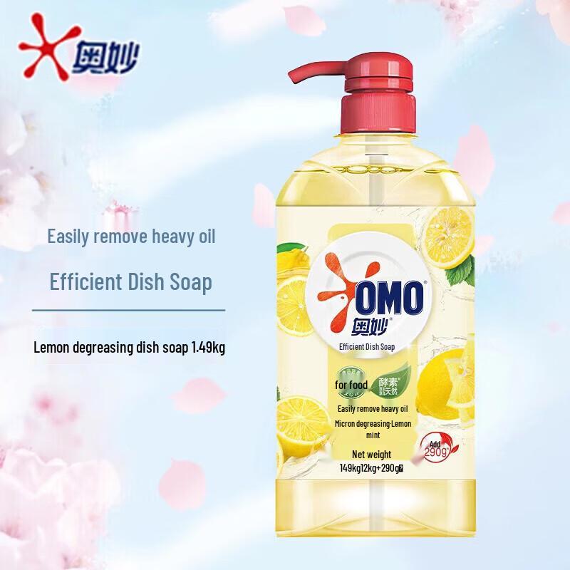 Lux Osmanthus Shower Gel & Omo Lemon Dishwashing Liquid Bundle