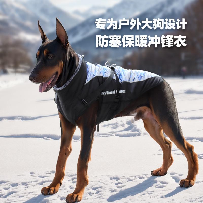 Autumn and Winter Pet Clothes Outdoor Large Dog Cotton Coat Pet Thickened Plus Velvet Warm Reflective Medium and Large Dog Pet Clothing