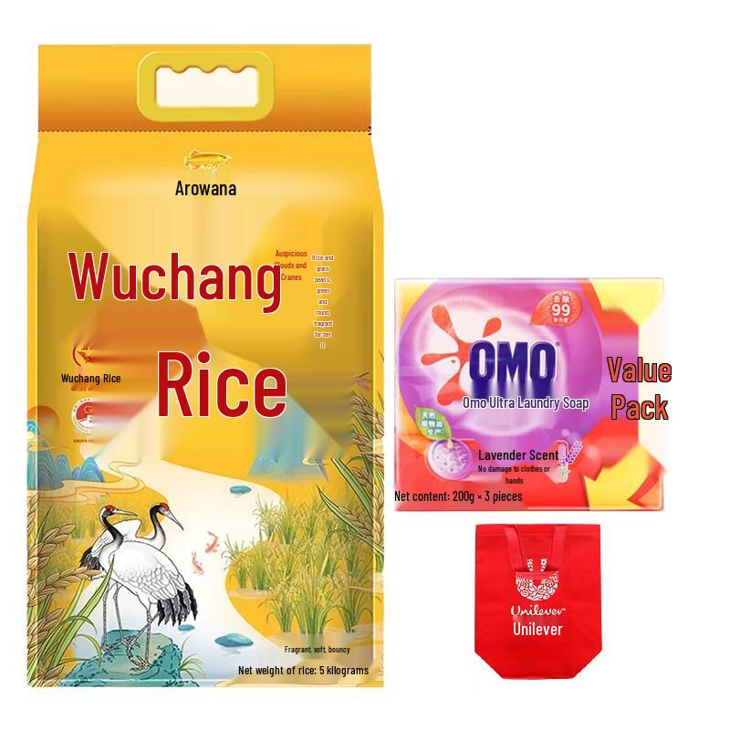 OMO Laundry Soap & Wuchang Rice Gift Set