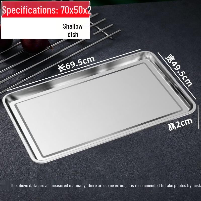 Yude 304 Stainless Steel Rectangular Shallow Serving Tray