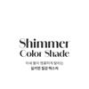 MISSHA - Modern Shadow NEW Glitter - 8 Colors