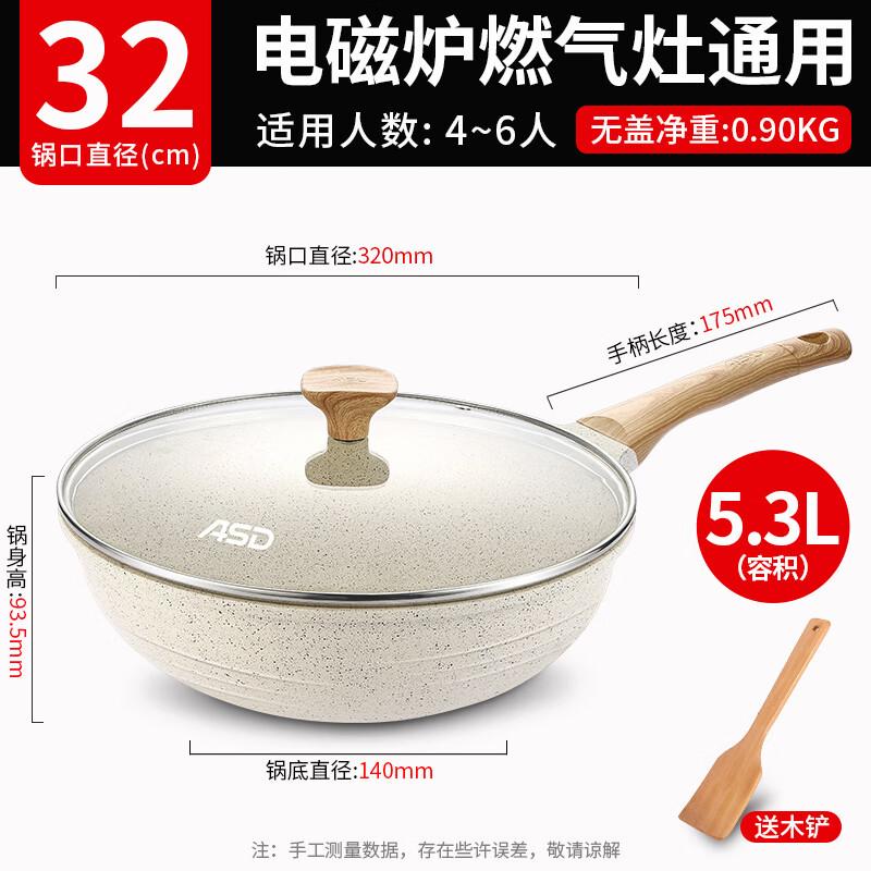 

Aishida 32cm Maifan Stone Non-stick Wok