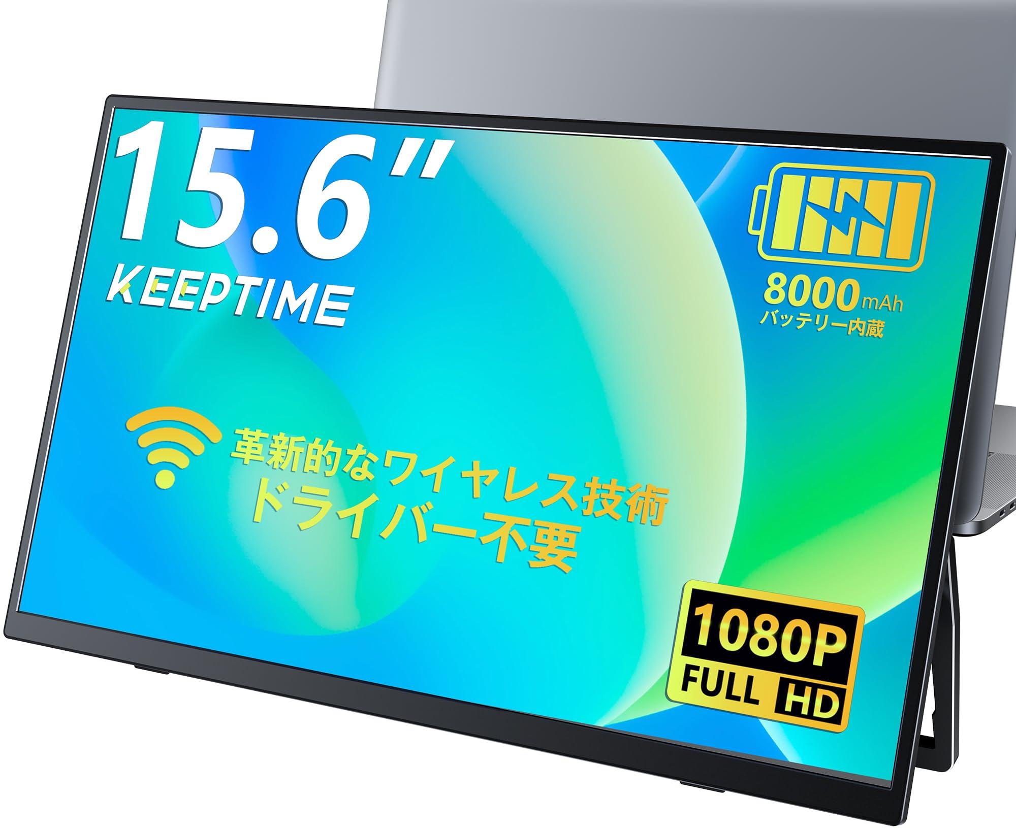 

KEEPTIME Бездротовий Мобільний 8000 мАг Автономний Портативний IPS LCD Матовий Тонкий та USB до Міні Сумісний з та Ідеальний для Роботи з Дому або Віддалено чорний