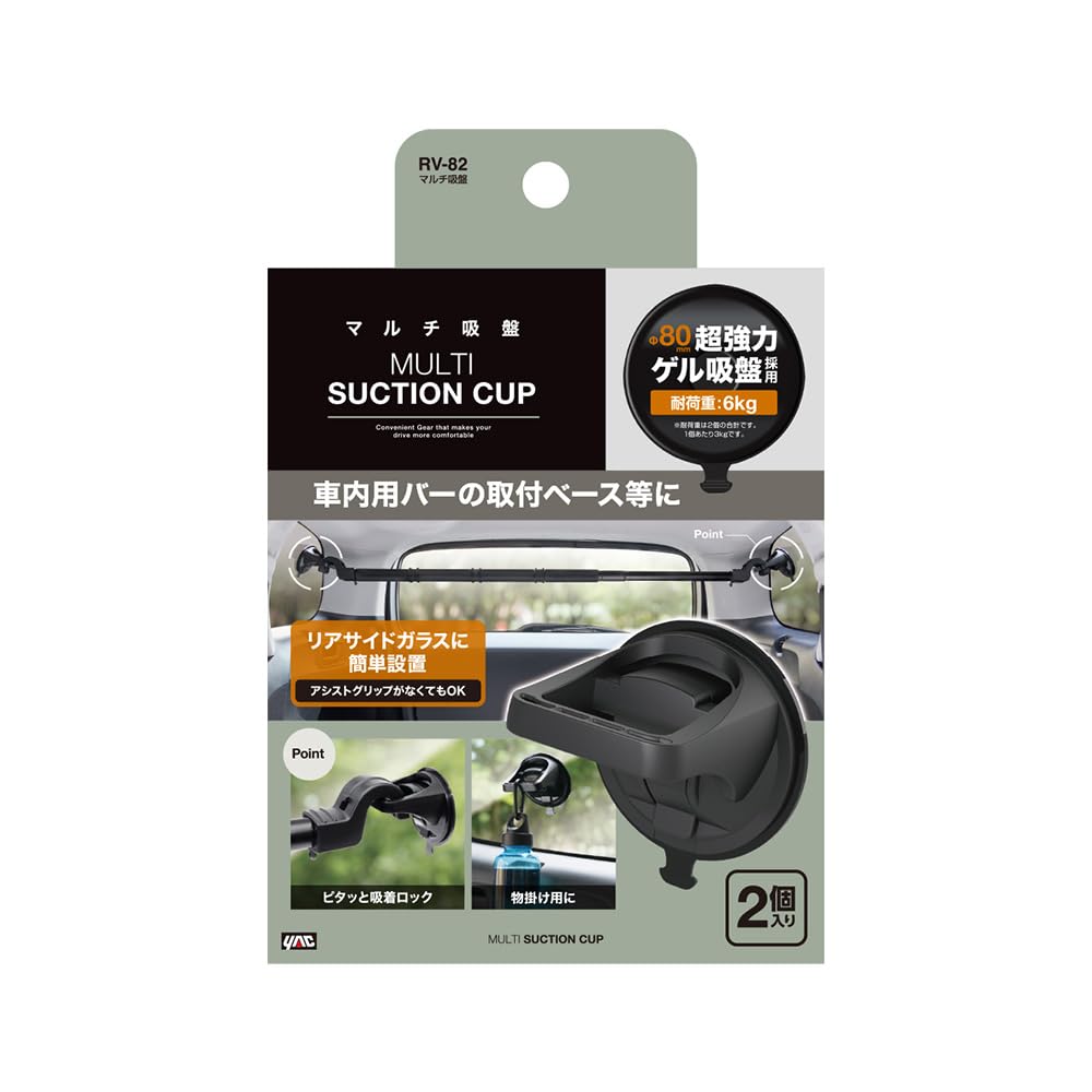 Tsuchiya Yac Car Interior Accessories Van RV82 Multi-Sized