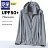 Lomon Unisex Ice Silk UPF50+ Sun Protection Jacket