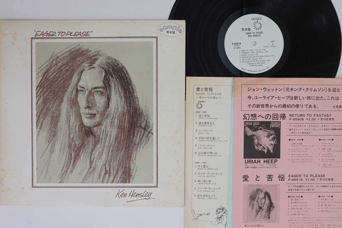 

LP Record KEN HENSLEY - Eager To Please P8581BPROMO BRONZE 1975 Japan Rock Used