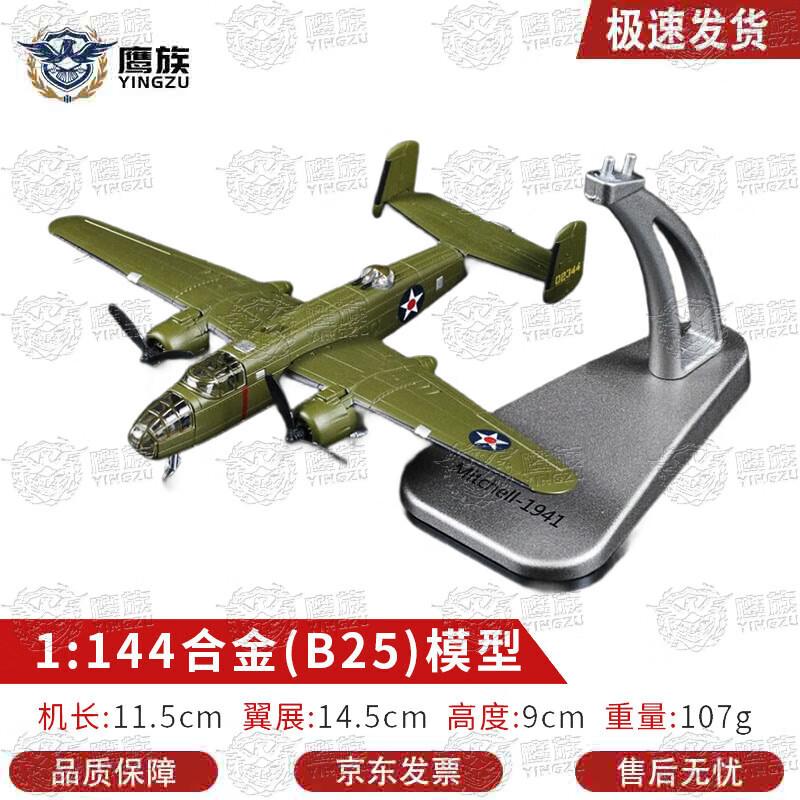 Die-cast Military Aircraft Models