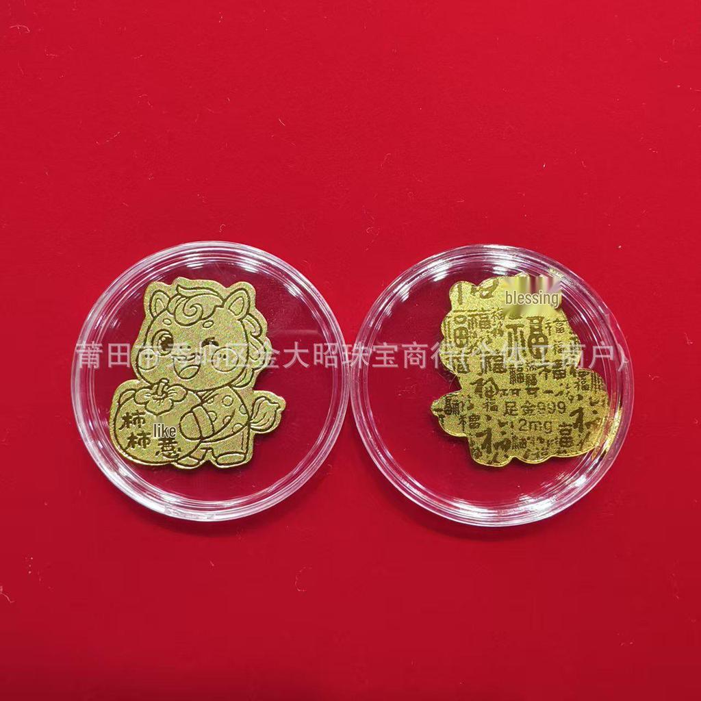 Year of the Horse Gold Mobile Sticker: Wealth & Prosperity Gift with Gold Leaf Design