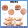 Wooden Anti-Wrinkle Shoe Stretcher with Solid Wood Spring