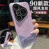 Voor Huawei Puar 90 Pro Max Pura90 Pro Hoesje Mat Print PU Leer Galvaniseren PC Harde Cover Statiefbeugel Beschermhoes