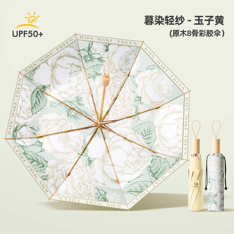 New 8-bone Hand Open Color Glue Fabric Parasol Three-fold Sunscreen Umbrella Folding Sun Umbrella Weather and Rain Muse Umbrella